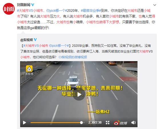 ​90后消费报告出炉，跟哈弗H2有关？