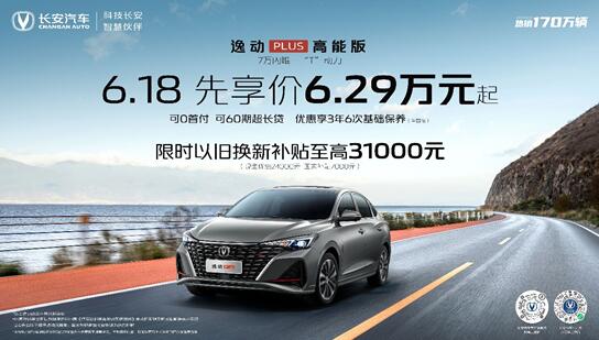 重庆车展成用户抄底买车好时机，长安汽车至高65000元综合钜惠放送中！