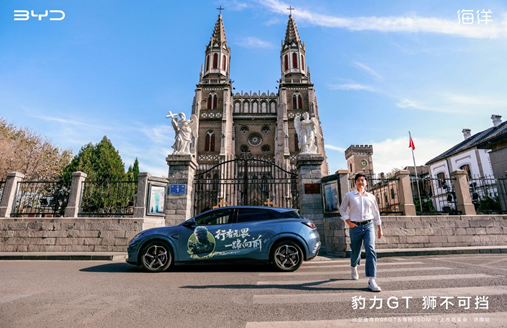 豹力GT 狮不可挡！比亚迪海洋 海豹06GT&海狮05DM-i上市品鉴会•济南站圆满收官